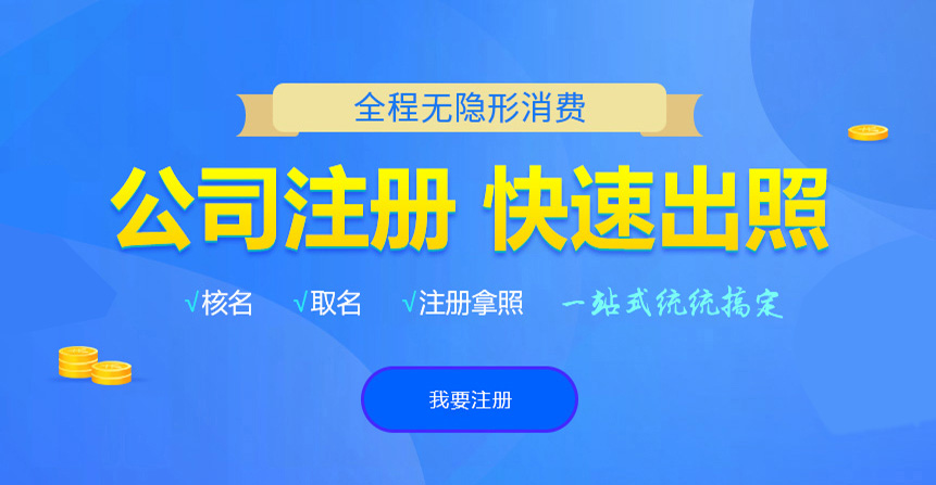 华坪悦旭注册公司网