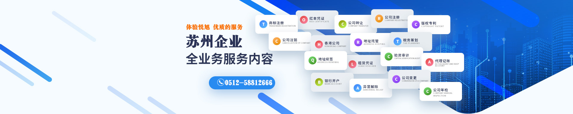 华坪悦旭注册公司网